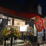 旬処 栄 - 外観入口(･ω･｀*)