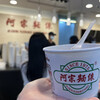 阿宗麺線 西門町店