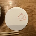 くちばしモダン - 