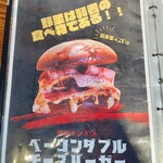 SABURO 36 BURGER - 