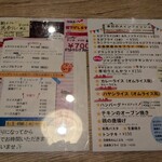 ボクのふらいぱんカントリー - 