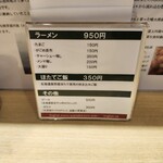 函館塩ラーメン 五稜郭 - 