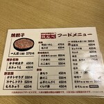 博多祇園鉄なべ - 