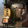 ささもと 銀座店
