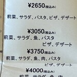 伊・食・旬 イガッタ - 2025年11月(土)