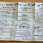 伊・食・旬 イガッタ - 2025年11月(土)