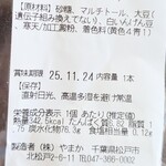 わくわく広場 - おっと‼高カロリー・・・１個だと・・・114㎉♬