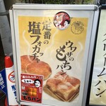 パネ・ポルチーニ - 