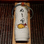 ぬま田 - 最初のおしぼり