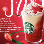 スターバックスコーヒー 厳島表参道店 - 