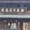 亀末廣