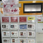 田子の浦港 漁協食堂 - 券売機