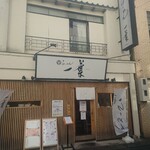 らーめん 一葉 - 店舗前