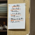 遊酒食堂 宇都宮 - 