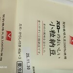 スーパーマーケットバロー - 