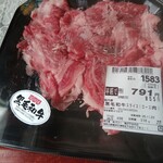 スーパーマーケットバロー - 