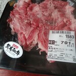 スーパーマーケットバロー - 