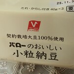 スーパーマーケットバロー - 