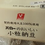 スーパーマーケットバロー - 