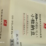 スーパーマーケットバロー - 