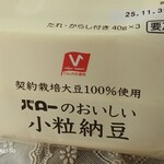 スーパーマーケットバロー - 