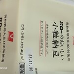 スーパーマーケットバロー - 