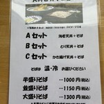 かねなか 中島食堂 - 