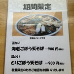 かねなか 中島食堂 - 