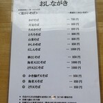 かねなか 中島食堂 - 