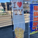 あたしのたい焼き - 