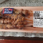 スーパーマーケットバロー - 