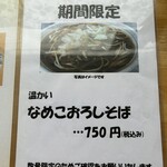 かねなか 中島食堂 - 