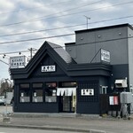 かねなか 中島食堂 - 