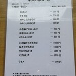 かねなか 中島食堂 - 