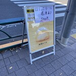 モンシェール 葛西アトリエ - 