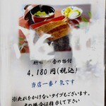 うなぎ割烹 八つ瀬 - 