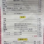 天華 - メニュー