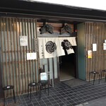 中華蕎麦 しげ田 - 