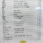 天華 - メニュー