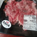 スーパーマーケットバロー - 