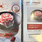 イシヤ 日本橋 - 