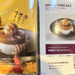 イシヤ 日本橋 - 