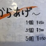 麺家 たけ田 - 