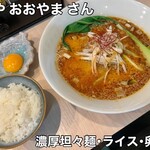 麺屋 おおやま - 