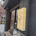 比内地鶏炭火焼ひない - 