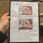 牛タンの店 赤間精肉店 - 