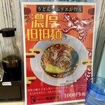 麺屋 おおやま - 