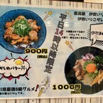 麺屋 おおやま - 