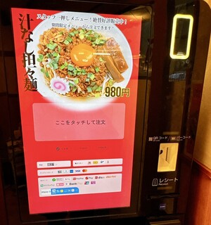 味噌ラーメン百庵 - 