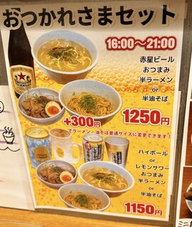 味噌ラーメン百庵 - 